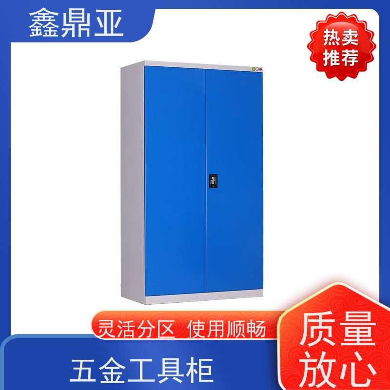 鑫鼎亚 高1800*宽1000*深500mm 五金收纳柜 耐磨 底部稳固