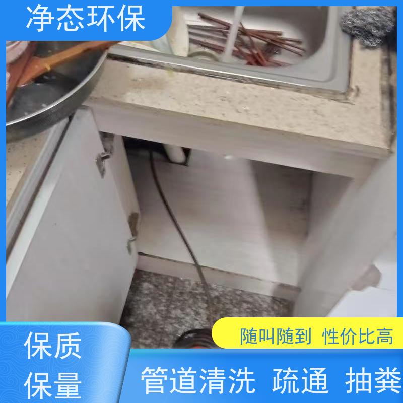 净态环保 义乌荷叶塘 高压清洗管道疏通 快速上门不耽误营业 无需拆墙