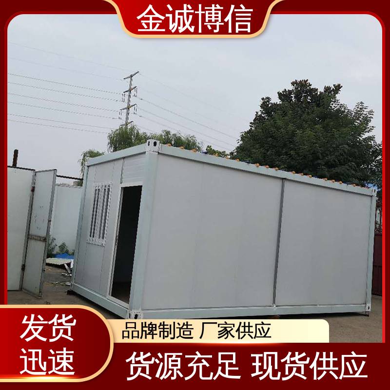 临时住人用 坚固耐用 支持定制 集装箱房 金诚博信生产