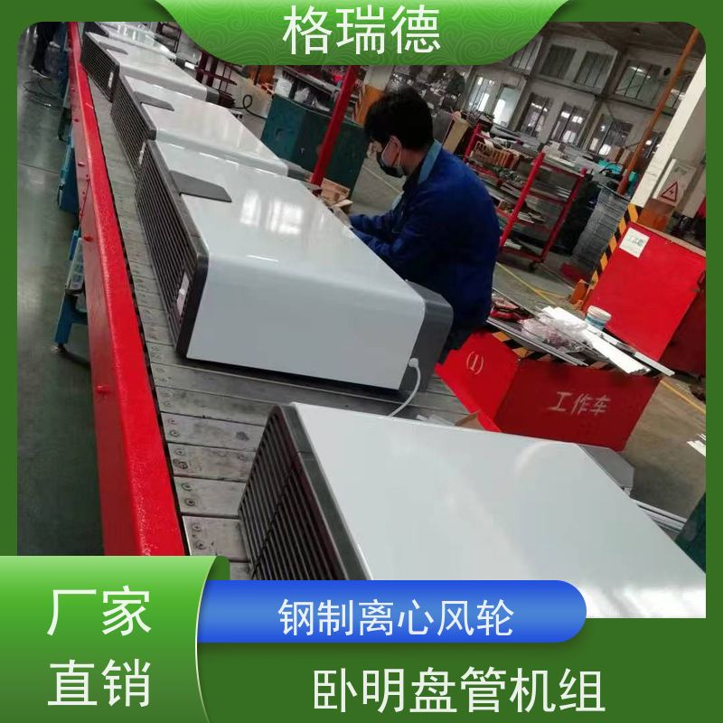 格瑞德 FP-WM34# 卧式明装盘管 独立控制 美观静音