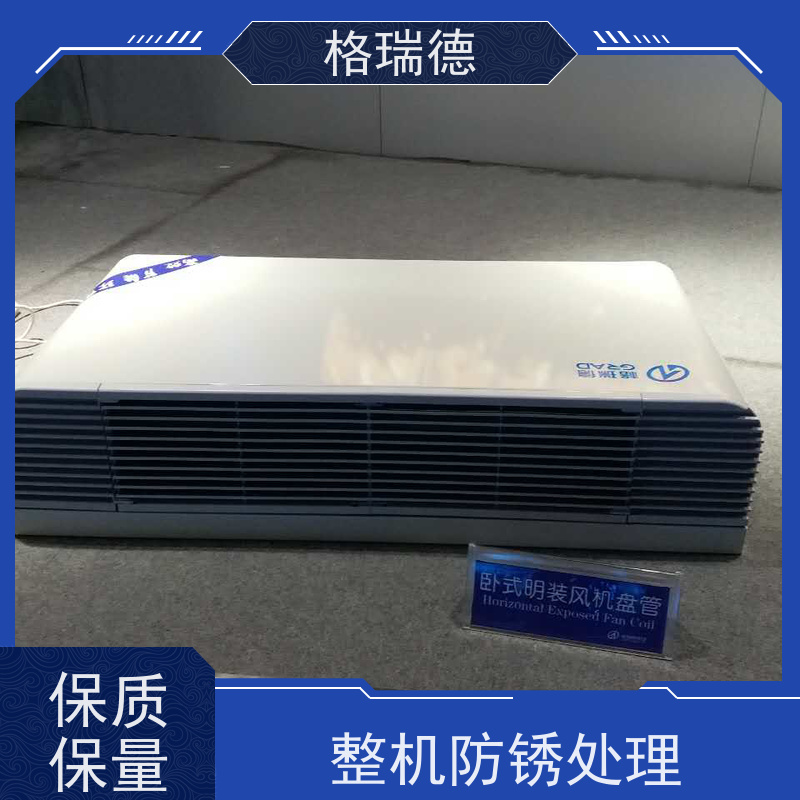 格瑞德 FP-WM136# 格瑞德卧式明装盘管 滤网易拆 出风均匀