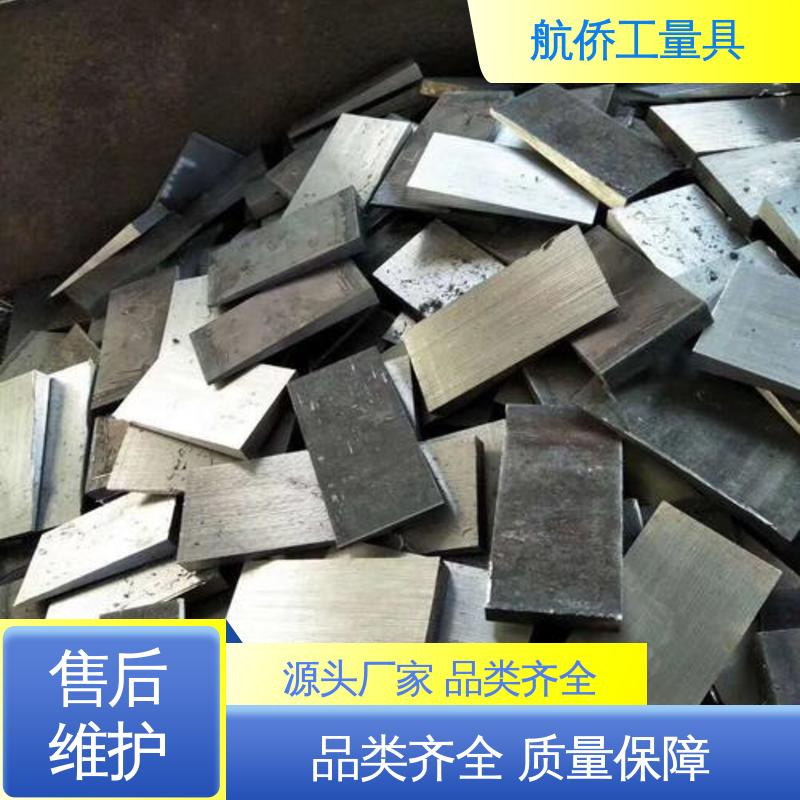 航侨生产 数控机床用 来图定制 防爆防磁 楔形斜垫铁