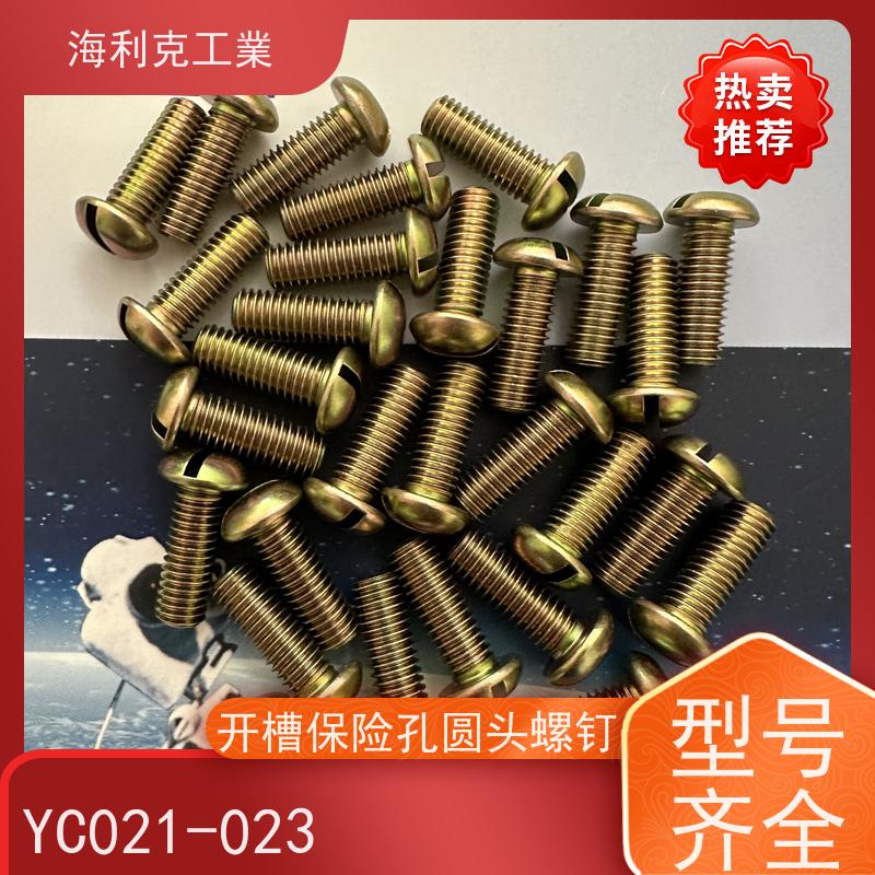 海利克精工制造 Q/Y86.2-2001开槽扁圆头螺钉 2B11 M1.6~M6