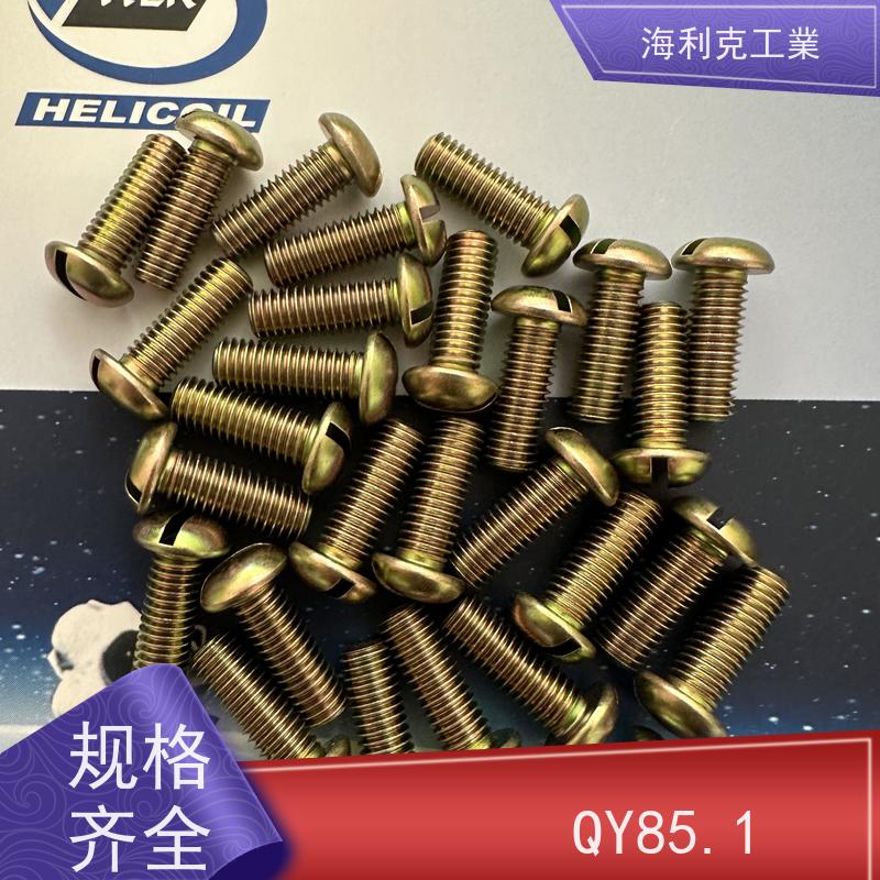 海利克工業 YC026-028开槽带孔圆柱头螺钉 2B11 M1.6~M10 