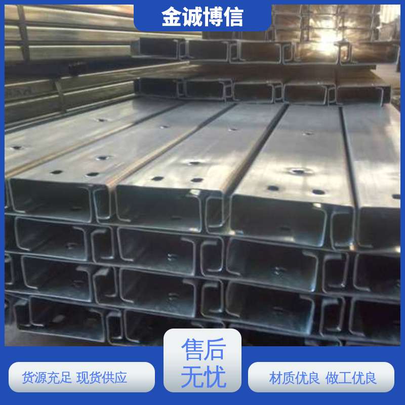 金诚博信供应 附着力强 建筑幕墙用 可切割 U型槽C型钢