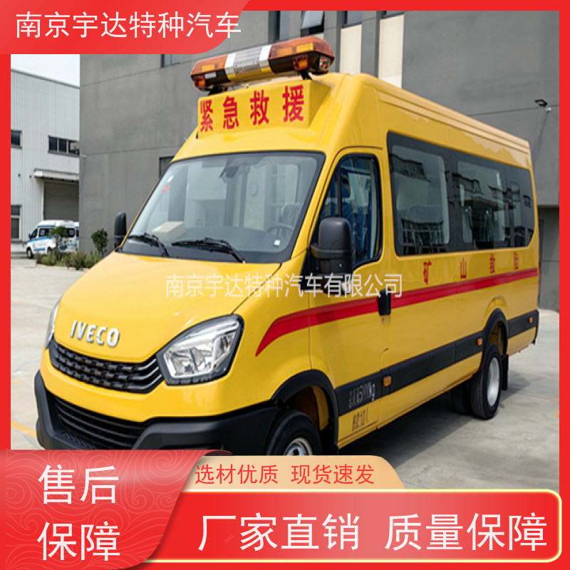 依维柯牌应急救援车救险车功率125整车长度7080*2022*2735mm