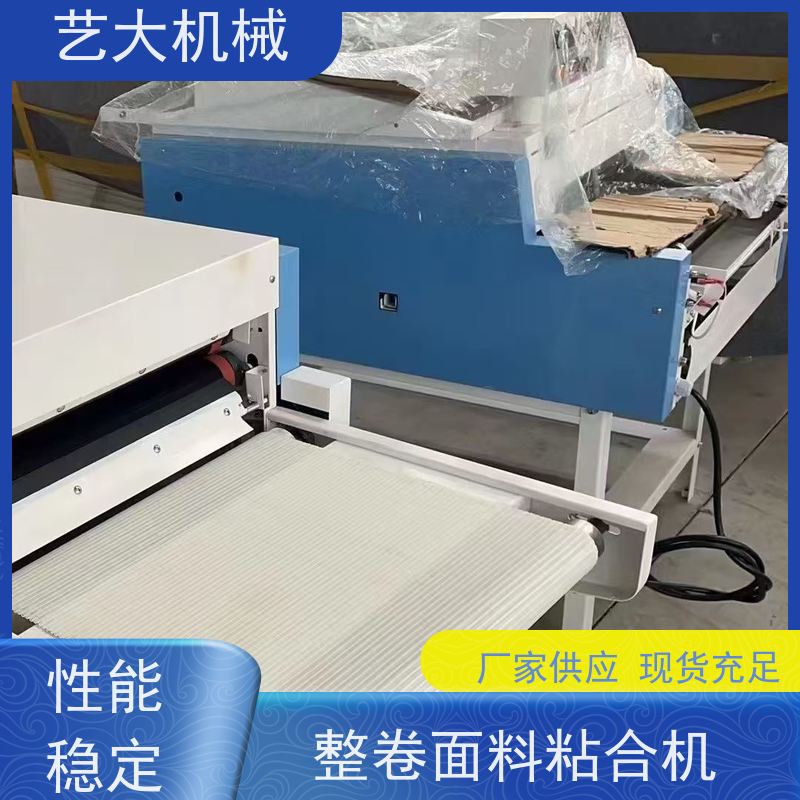 艺大机械 ED-600 各种规格粘合机 能耗低 连续式作业