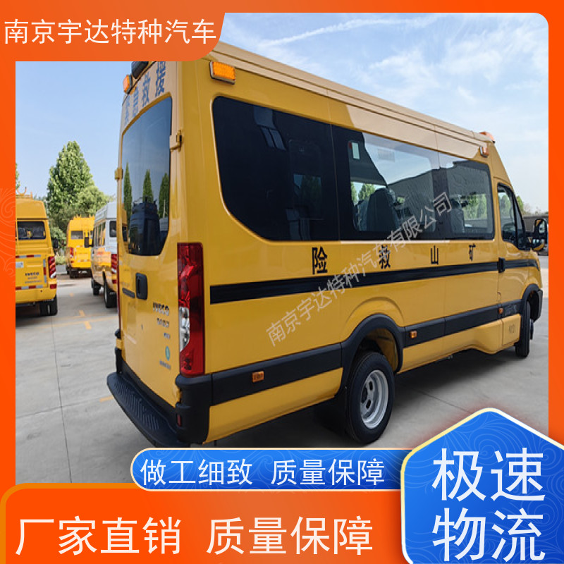依维柯牌矿山救险车抢险救援指挥车柴油13座