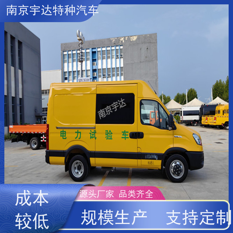 依维柯牌检测车 燃气应急抢修车 电力试验车 支持定制