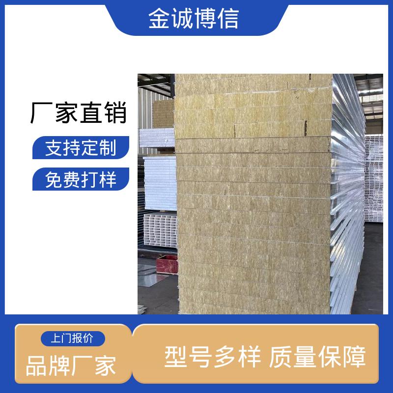轻质耐腐 阻燃保温 彩钢复合板 净化车间防火板 金诚博信供应