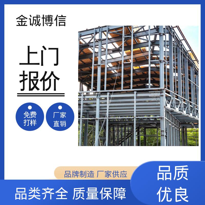 金诚博信生产 抗震抗风性能好 经久耐用 钢制结构 适配多种建筑场景 