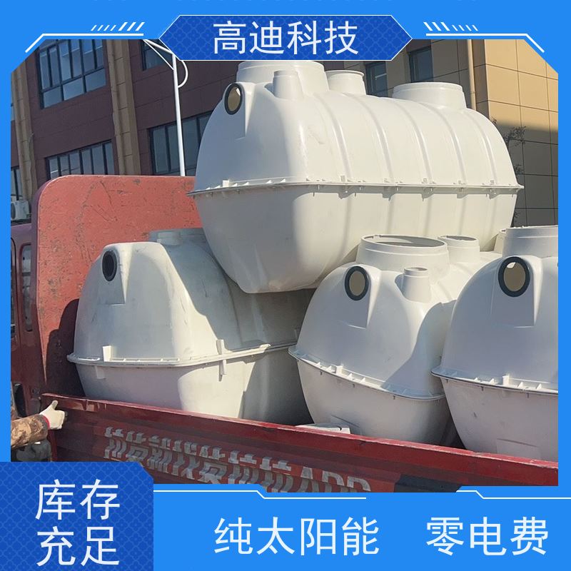 高迪科技 小型污水处理设备 储能+阴雨保障 防锈 性能稳定