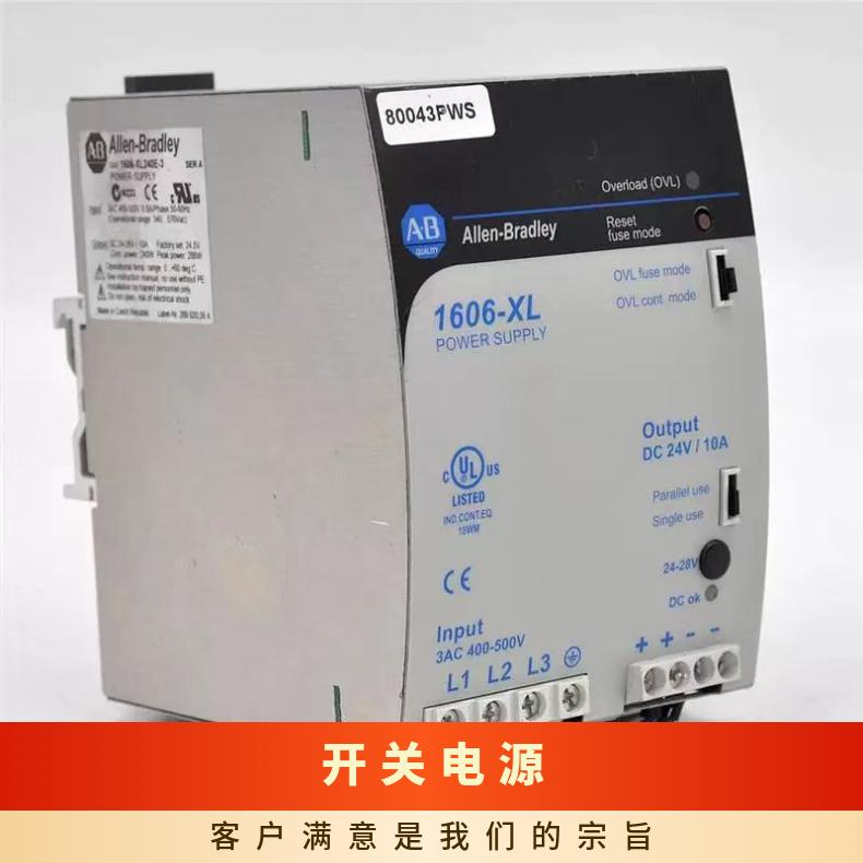 AB 罗克韦尔开关电源 1606-XLS240E 240W 24V DC 10A