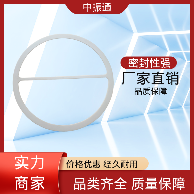 中振通 大量直供 白色四氟垫片 用于食品加工设备 实力工厂