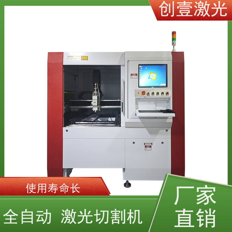 创壹激光 ML-MU-KF-00-HW03 数控激光切割机 能耗低 可以加工任意图形