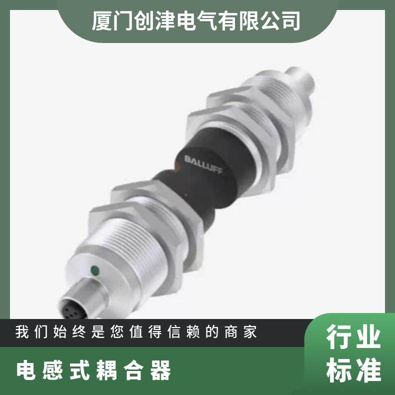巴鲁夫电感式耦合器BIC 1I0-IAA50-M30MI3-SM4A4A