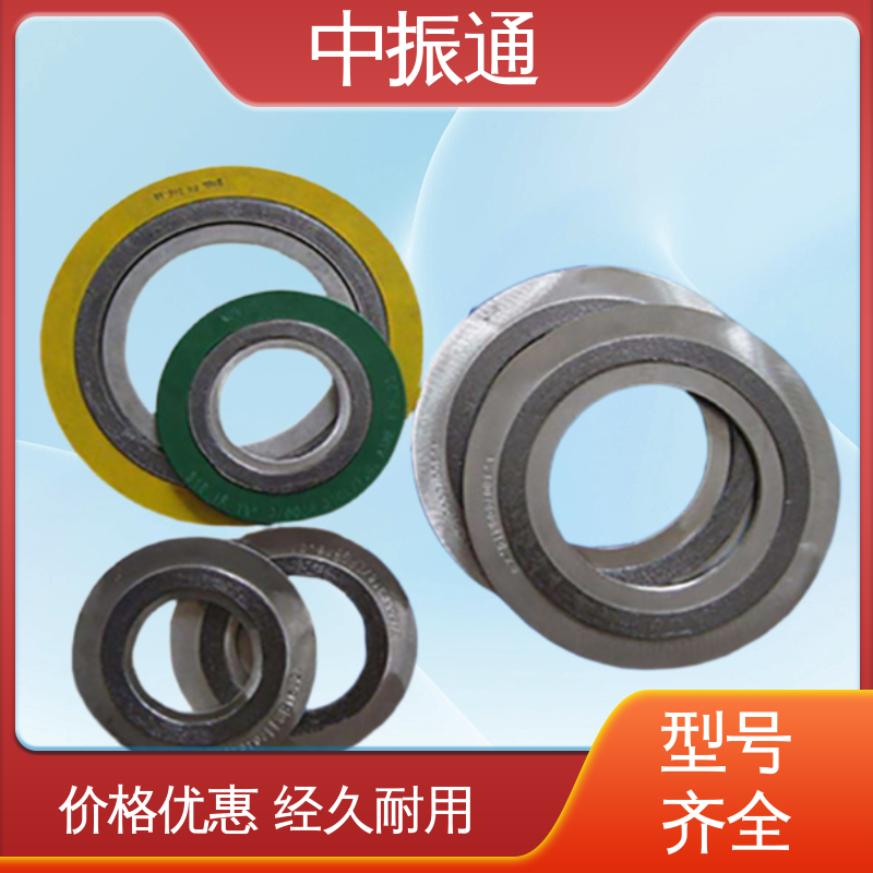 中振通 现货直供 D型金属缠绕垫片 使用温度可达600℃ 大型厂家