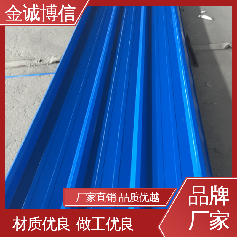 支持定制 多年生产经验 用于地铁站 彩钢瓦 金诚博信