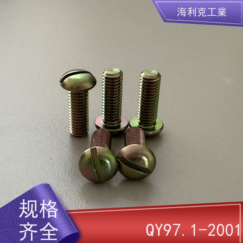 海利克精工制造 (YC0240~0241—88)沉头螺钉 ML25 M2~M6