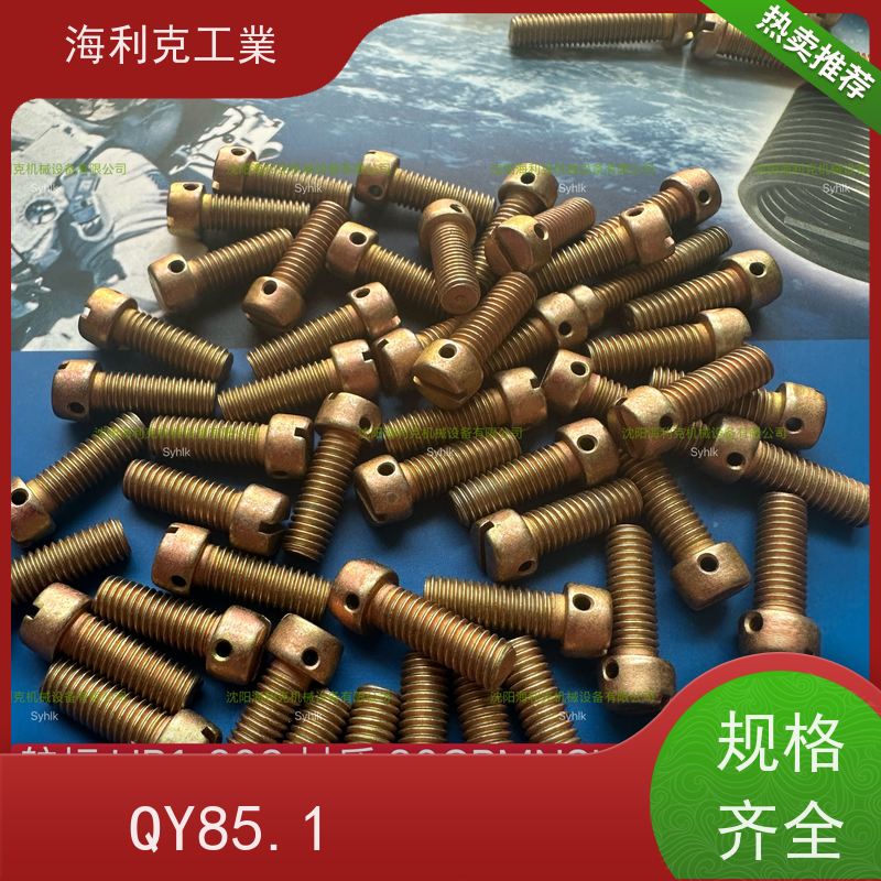 海利克工業 (YC0274—88)开槽圆头不脱出螺钉 M2~M10