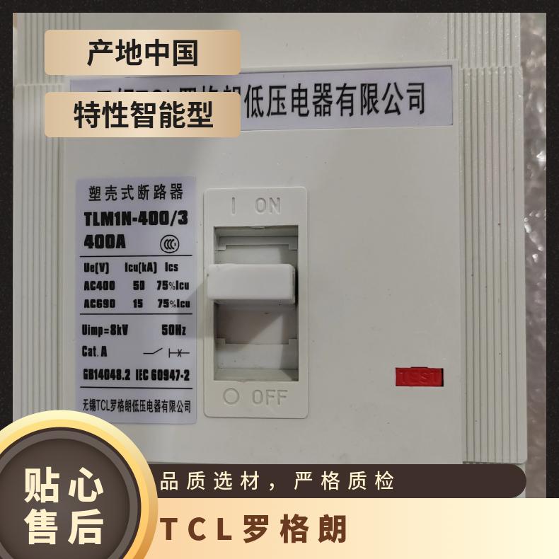 TCL罗格朗塑壳断路器 TMX-125F/N/H3300开关250HP400A630A800