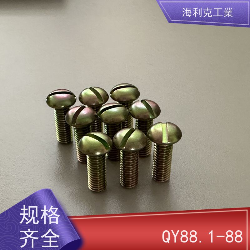 海利克 (YC0232—88)十字槽沉头螺钉 H62Y2 ML25