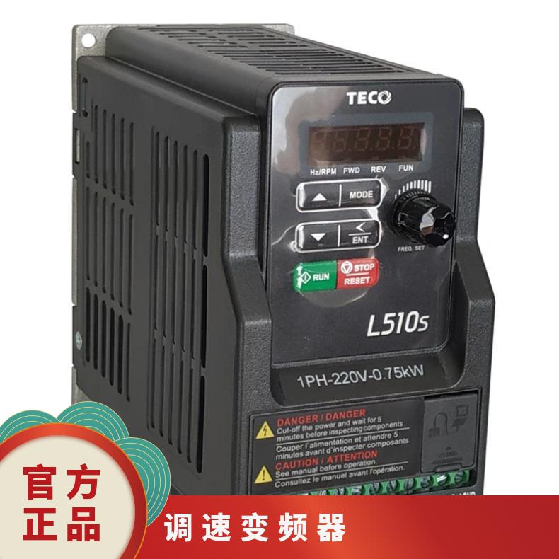 东元变频器 JNTMBGBB7R50JKAU 5.5KW/220V原装正品质保一年