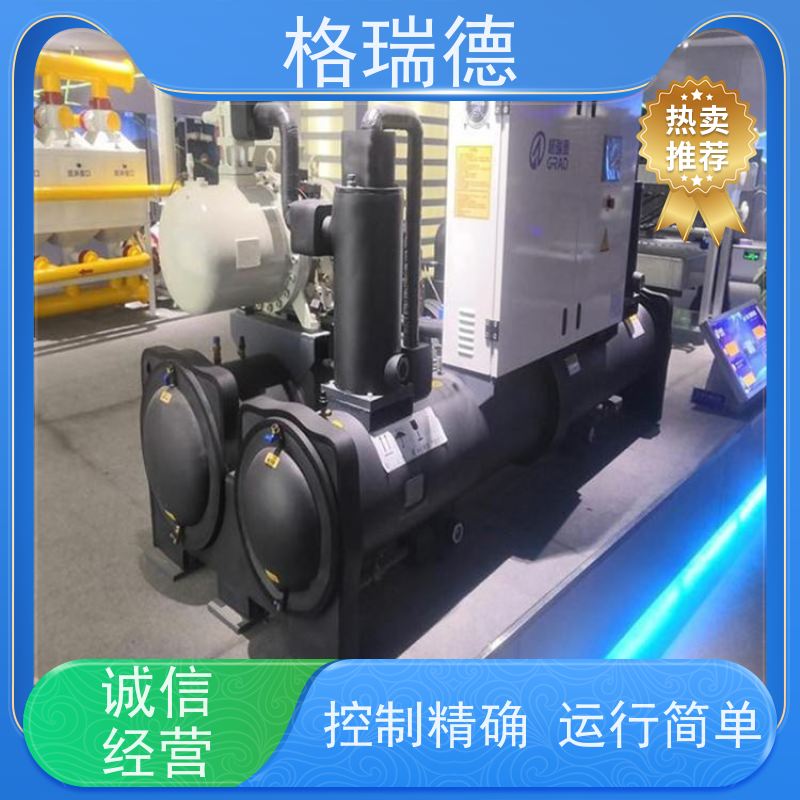 格瑞德 LSW220 水冷螺杆机组 高压排气逆止阀 能量调节