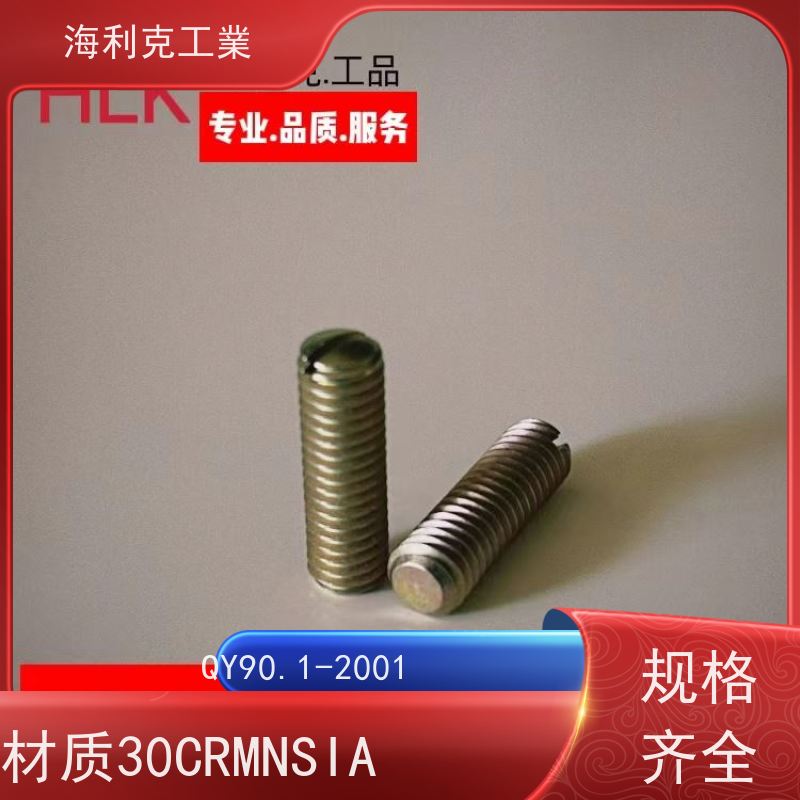 海利克工業 (YC0218~0220—88)开槽平凸头螺钉 ML25 M1.6~M10 
