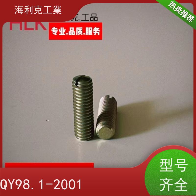海利克 (YC0270—88)开槽沉头不脱出螺钉 2B11 M2~M6