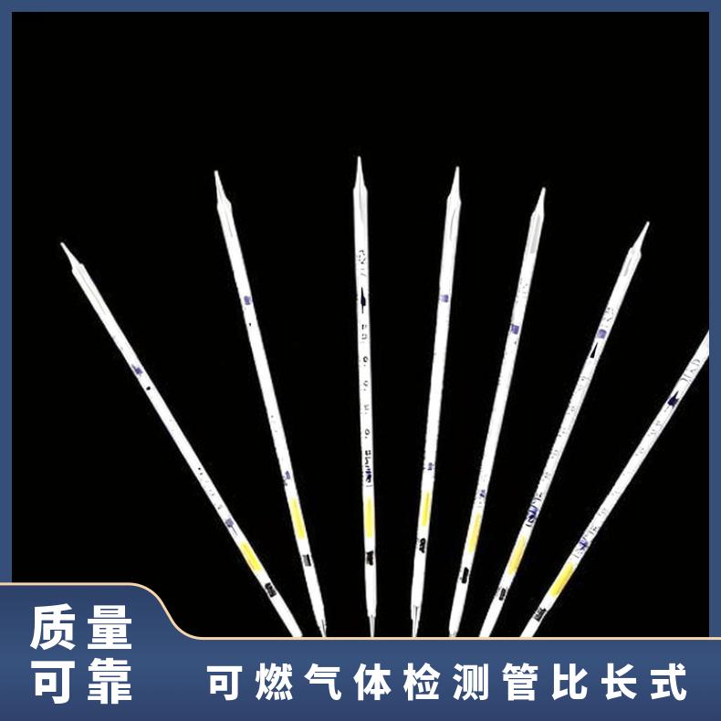 可燃气体检测管比长式 氧气一氧化碳快速测定浓度