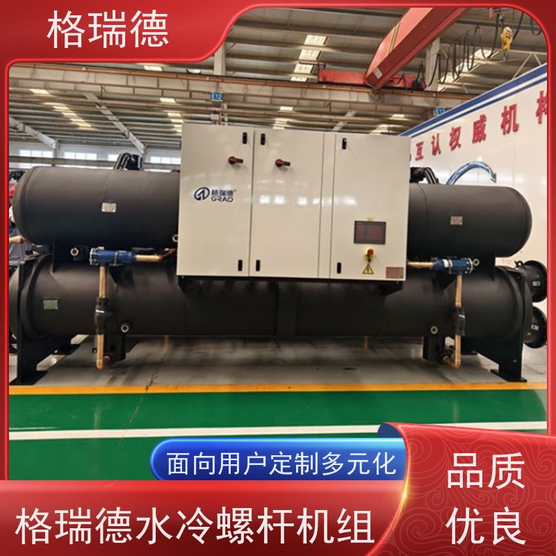 格瑞德 LSW140 水冷冷热水机组 低碳环保 能量调节