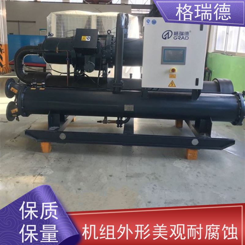 格瑞德 LSW270 水冷螺杆式冷水机组 压机含机油加热带 多重保护