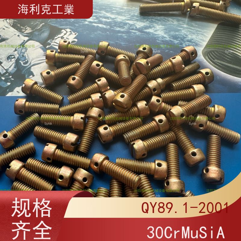 海利克 Q/Y95.1~95.2—2001十字槽平圆头螺钉 45 M1.6~M10 