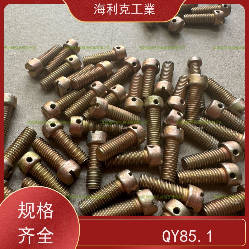 海利克工業 Q/Y94.1~94.2—2001开槽倒角端紧定螺钉 M5~M10