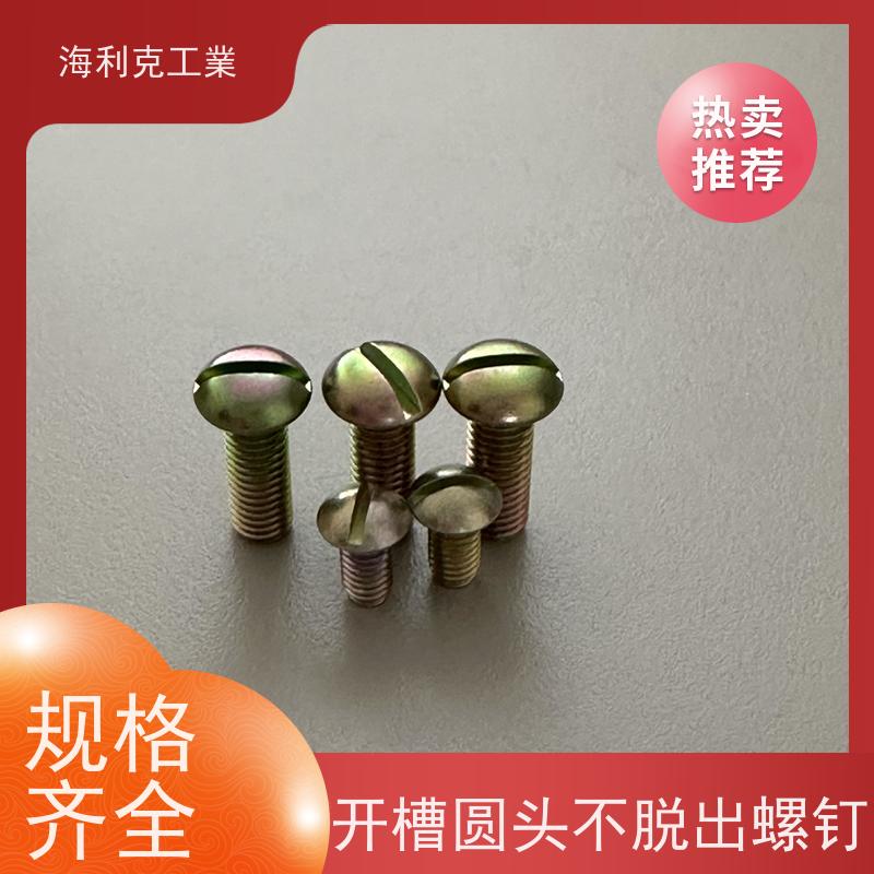 海利克工業 Q/Y93.1~93.2—2001开槽锥端紧定螺钉 10 M2~M6