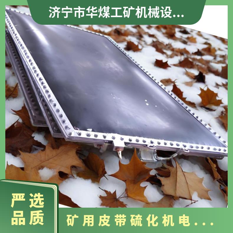 DSLJ1000X1000矿用皮带硫化机电热式加热板升温快