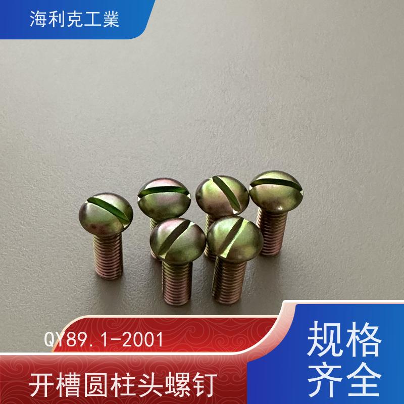海利克工業 Q/Y95.1~95.2—2001十字槽平圆头螺钉 2A11-T4 ML25