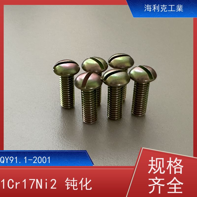 海利克工業 (YC0240~0241—88)沉头螺钉 1Cr18Ni9Ti M2~M6