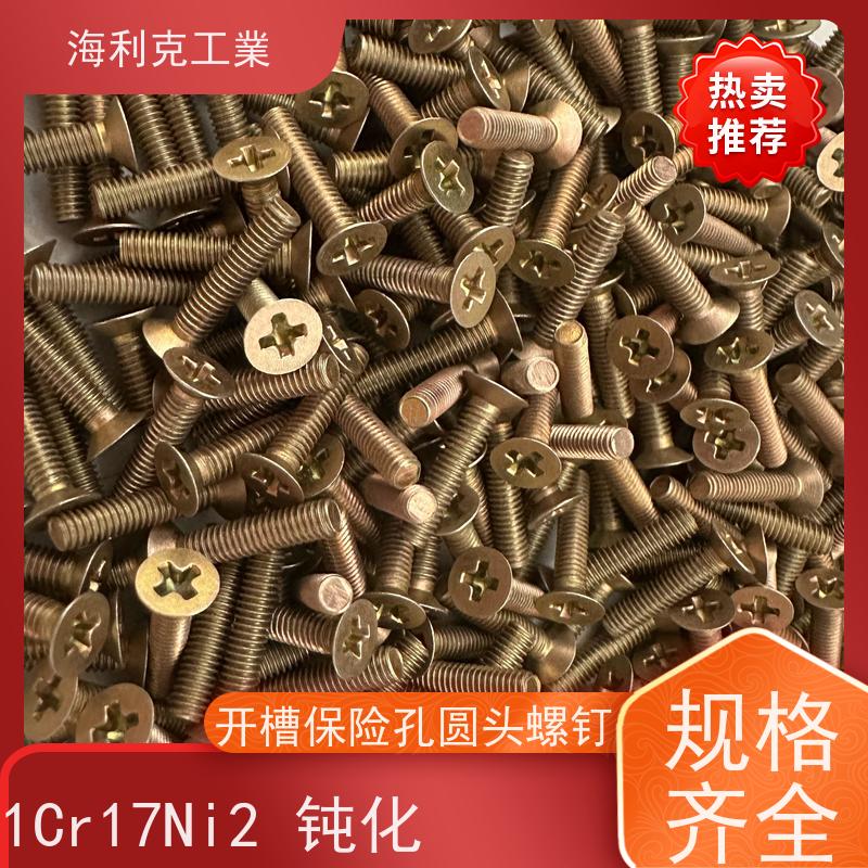 海利克工業 (YC0250~0251—88)开槽锥端紧定螺钉 ≥630MP M2~M6
