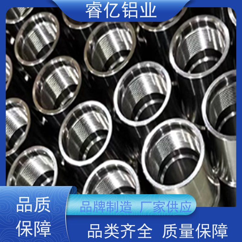 睿亿铝业 铝合金非标 车床加工 可塑性强 可来图定做