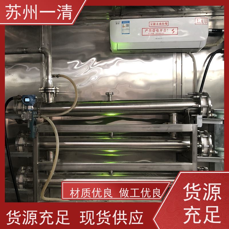 高盐高浓度医药化工废水处理 国产紫外高级氧化设备 自动化生产