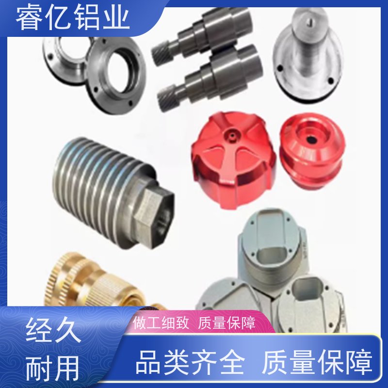 睿亿铝业 五金零件 CNC机加工 可塑性强 源头厂家
