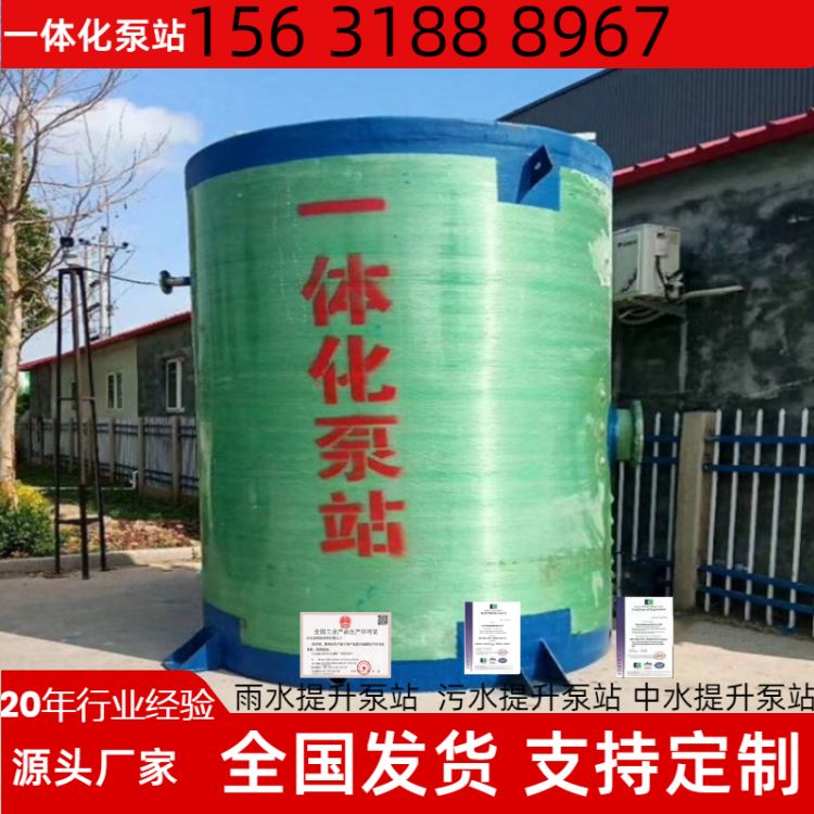 村镇排污提升泵站 一体化泵站玻璃钢筒体 雨水收集农田灌溉泵站