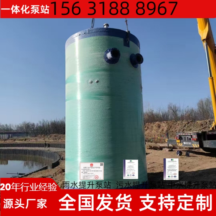 村镇排污提升泵站 一体化泵站玻璃钢筒体 雨水收集农田灌溉泵站