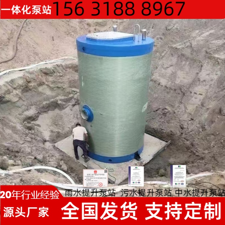 村镇排污提升泵站 一体化泵站玻璃钢筒体 雨水收集农田灌溉泵站