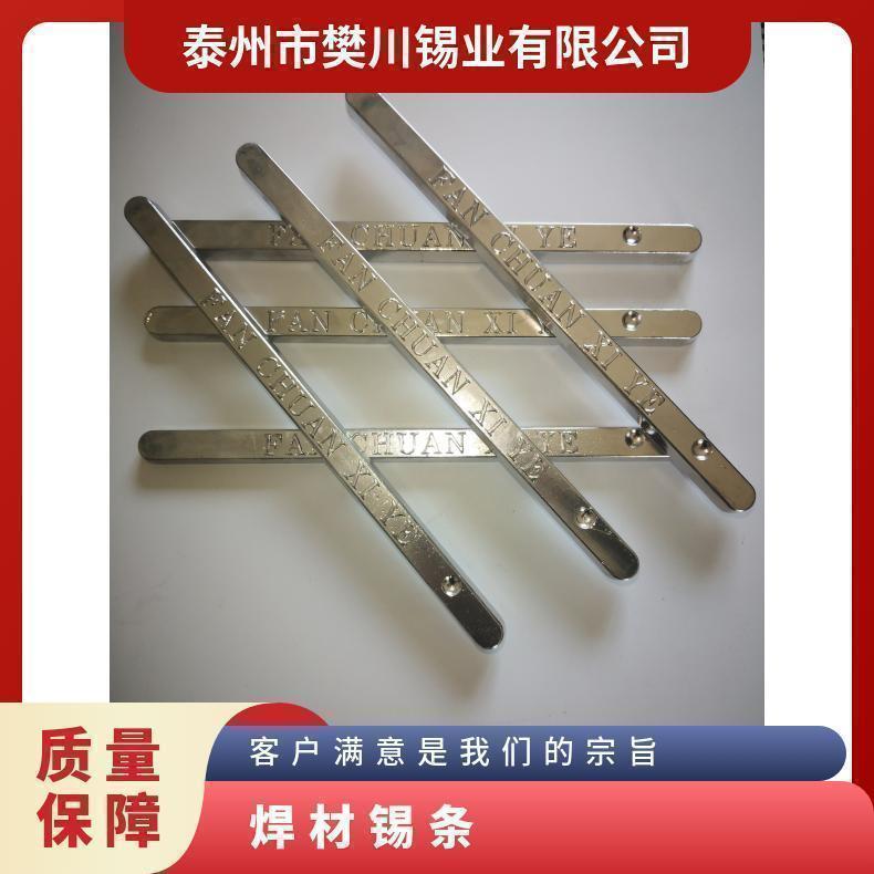 白 长期 捆 回收冶炼 现金/转账 重量500 标准 日规 锡条