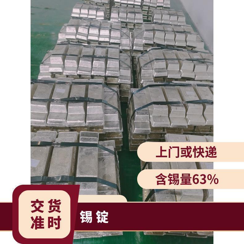 锭 抗氧化能力强 长期 低 金 无铅 美标,国标其他 锡含量99.9%