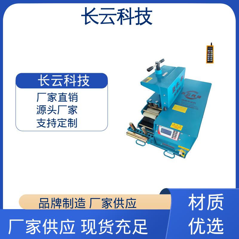 轻型便携电缆输送机 长云科技 犟牛5号 多工况可用 