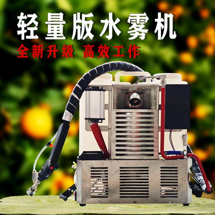 源头工厂农业手持轻量版水雾机打药杀虫消毒弥雾机消毒机